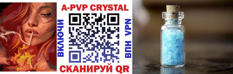 Купить где  Зеленогорск  Alpha PVP кристаллы 