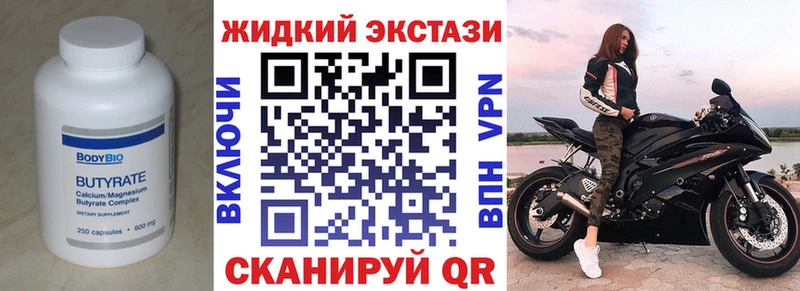 Бутират BDO 33%  Купить  Зеленогорск 