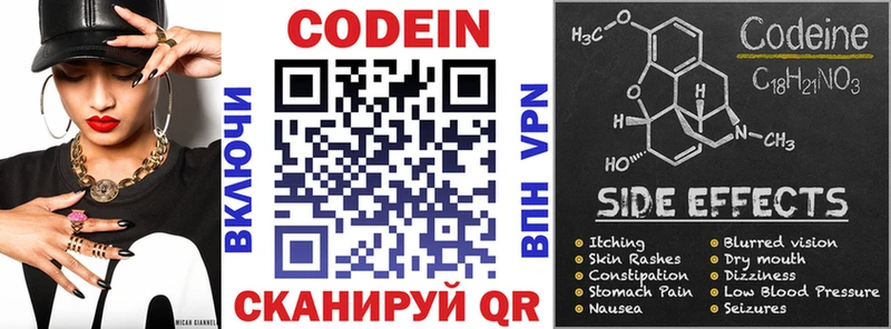 Кодеиновый сироп Lean Purple Drank  Купить  Зеленогорск 