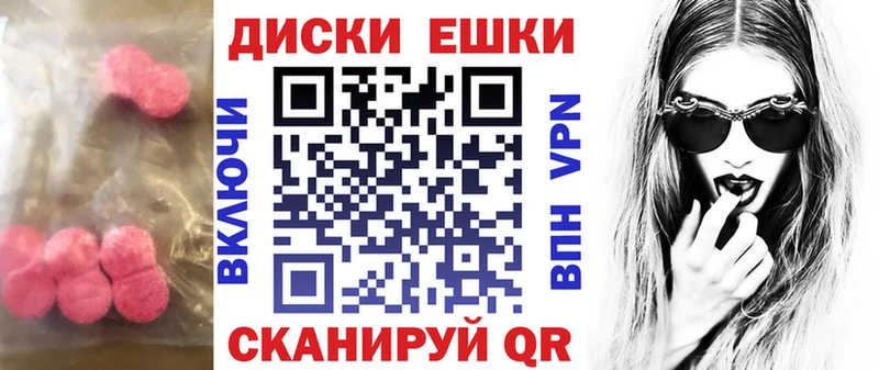 Купить  Зеленогорск  ЭКСТАЗИ диски 