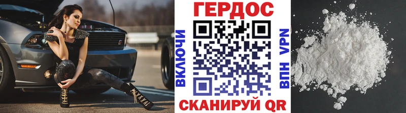 Героин герыч  Купить  Зеленогорск 