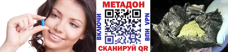 Метадон кристалл  Купить  Зеленогорск 